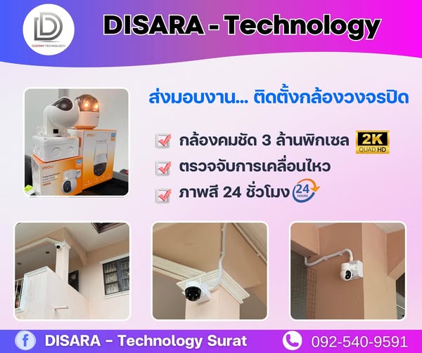 ระบบกล้องภายนอกอาคาร