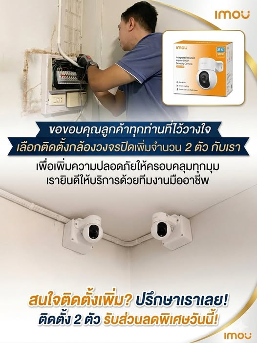 ระบบตรวจจับอัจฉริยะ