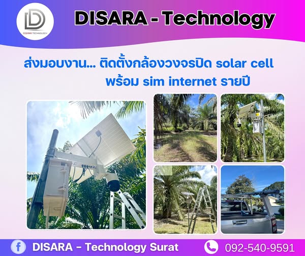 ติดตั้งกล้องเพิ่มความปลอดภัย